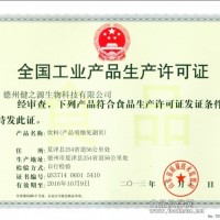 功能食品|壓片糖|固體飲料代加工-濟南健之源