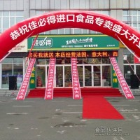 加盟佳必得零風(fēng)險(xiǎn)大支持