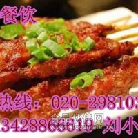 學(xué)做燒烤好,無煙燒烤培訓(xùn)