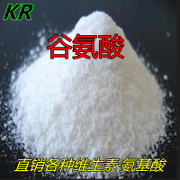 廠家新報(bào)價(jià) 谷氨酸用途 說(shuō)明