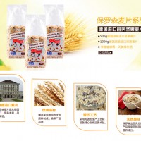 進口麥片 水果麥片 堅果麥片 一件代發(fā) 分銷平臺正在招商中