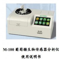 全自動(dòng)乳酸乳酸鈣乳酸鈉分析儀招商啦