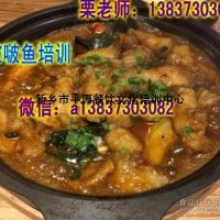 傳授啵啵魚(yú)做法步驟 南陽(yáng)石鍋龍利魚(yú)技術(shù)培訓(xùn)