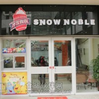 2013年加盟項(xiàng)目--冰雪