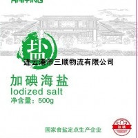食鹽招商代理