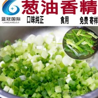 廠家直銷 食品級 蔥油香精 味道純正
