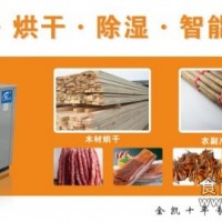 食品烘干機(jī)械招各地代理經(jīng)銷商