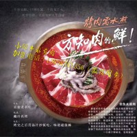 章魚水煎肉調(diào)料汁