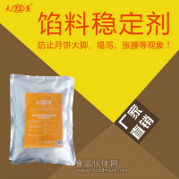 餡料穩(wěn)定劑，糕點(diǎn)餡料改良劑，月餅改良劑