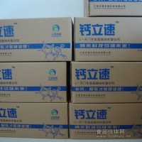 鈣源-納米天門冬氨基酸螯合鈣