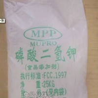 食品級(jí)磷酸二氫鉀
