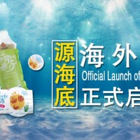 源海底海藻小甜凍系列產(chǎn)品全國招募城市合伙人