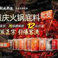 牛肉火鍋底料，麻辣小龍蝦，串串香火鍋