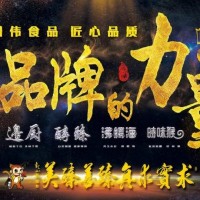 湖南海鮮批發(fā)市場(chǎng)_長(zhǎng)沙海產(chǎn)品批發(fā)廠家_水產(chǎn)招商代理加工企業(yè)