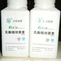 乳酸鏈球菌素生產(chǎn)廠(chǎng)家 食品級(jí)乳酸鏈球菌素