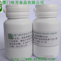 香菇香精