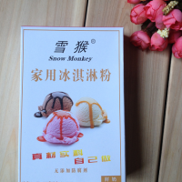 雪猴家用冰淇淋粉 高端盒裝 進口品質(zhì)自制哈根達斯原料