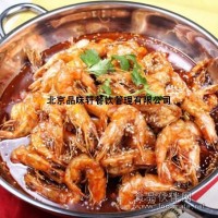 煙臺(tái)學(xué)習(xí)香辣蝦技術(shù)培訓(xùn)班—短期教學(xué)學(xué)習(xí)