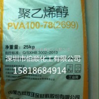 聚乙烯醇價(jià)格（8500一噸）