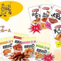 一元休閑食品，雞翅膀，絕味脖子招商