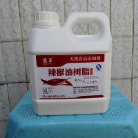 供應(yīng)優(yōu)質(zhì)增味劑辣椒油樹脂辣椒精油溶1%