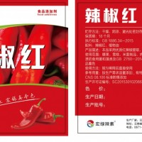 新原料新貨辣椒紅剛出貨