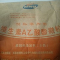 飼料級維生素a/正品保障飼料級維生素a粉/維生素a包郵