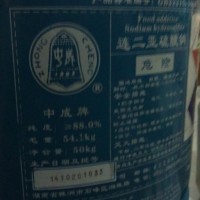 批發(fā)食品級保險粉 連二亞硫酸鈉