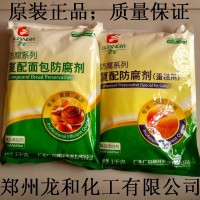 銷售復配面包防腐劑 復配防腐劑面包