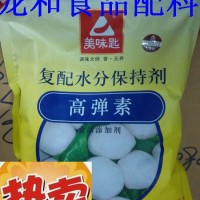 供應肉制品復配水分保持劑 高彈素