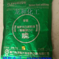 供應復配水分保持劑 福麗磷 肉制品福麗磷2號增脆