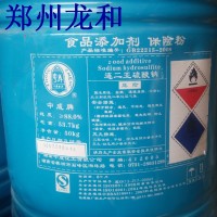 食品級連二亞硫酸鈉 保險粉豆芽水果漂白保鮮劑