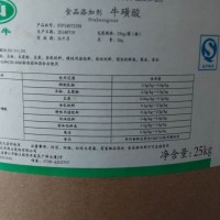 廠家直銷食品級牛磺酸 ?；撬岬膬r格