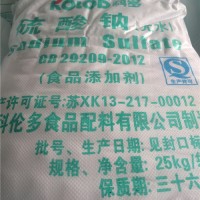 廠家食品級硫酸鈉（元明粉）