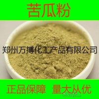 苦瓜粉 苦瓜香精價(jià)格 廠家