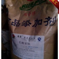 乳酸亞鐵廠家  乳酸亞鐵價(jià)格