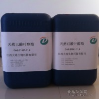 天然己酸葉醇酯    天然葉醇酯