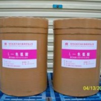 L-色氨酸 生產(chǎn)廠家 L-色氨酸 廠家 L-色氨酸 價(jià)格