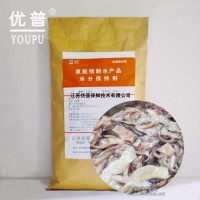 水分保持劑 改善口感 食品級保水劑 秘魯魷魚去酸劑