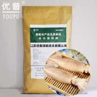 水分保持劑 軟體類 保鮮劑 保水劑 魷色鮮 魷魚護(hù)色