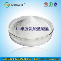 供應(yīng)食品級 L-半胱氨酸價格