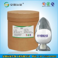 遠(yuǎn)征 食品級檸檬酸鎂批發(fā)  檸檬酸鎂的用途