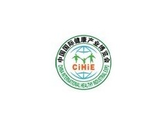 第十三屆中國國際營養(yǎng)健康產(chǎn)業(yè)（北京）博覽會
