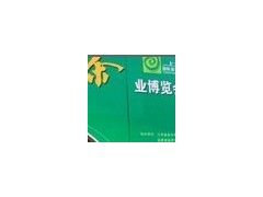 2011中國（上海）國際茶業(yè)博覽會