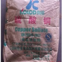 供應食用級硫酸銅