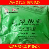 供應(yīng)食用級防腐劑山梨酸鉀