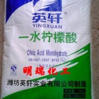 供應(yīng)食用級(jí)英軒一水檸檬酸