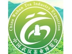 2011第四屆中國武漢茶業(yè)博覽會暨陸羽國際茶文化節(jié)