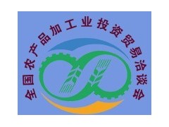 2013中國農(nóng)產(chǎn)品加工業(yè)投資貿(mào)易洽談會