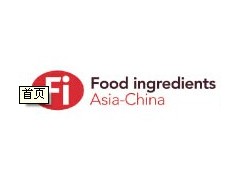 2015第十七屆亞洲食品配料、健康天然原料中國(guó)展